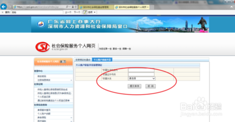 深圳少兒醫?？ń壎ù笕松绫Ｙ~戶操作指南
