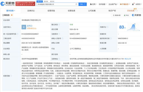 天貓深圳布局再落子 昊超電子商務公司成立，加碼計算機系統服務