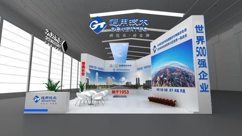 科技讓美好生活一鍵可及 通用技術集團的信息技術咨詢服務