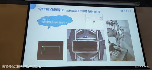 共話激光智造新未來——雙成激光受邀出席柏楚電子第七屆激光加工技術研討會